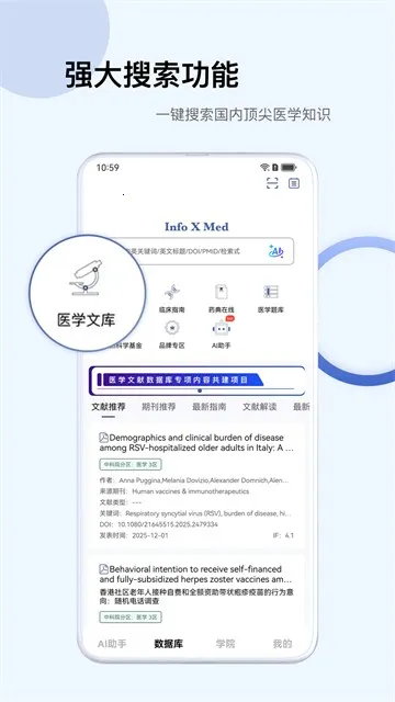 Info X Med(ҽѧ֪ʶ����)v5.3.11 ��Ѱ�