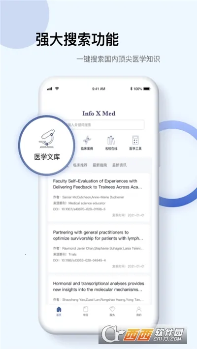 Info X Med(ҽѧ֪ʶ����)v5.3.11 ��Ѱ�