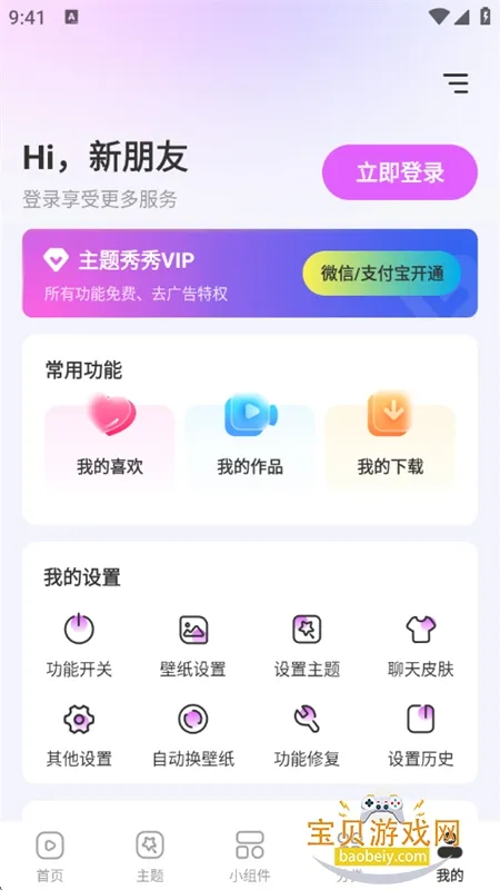 ��������2026�ٷ����°汾v1.0.00.047 �ٷ�����