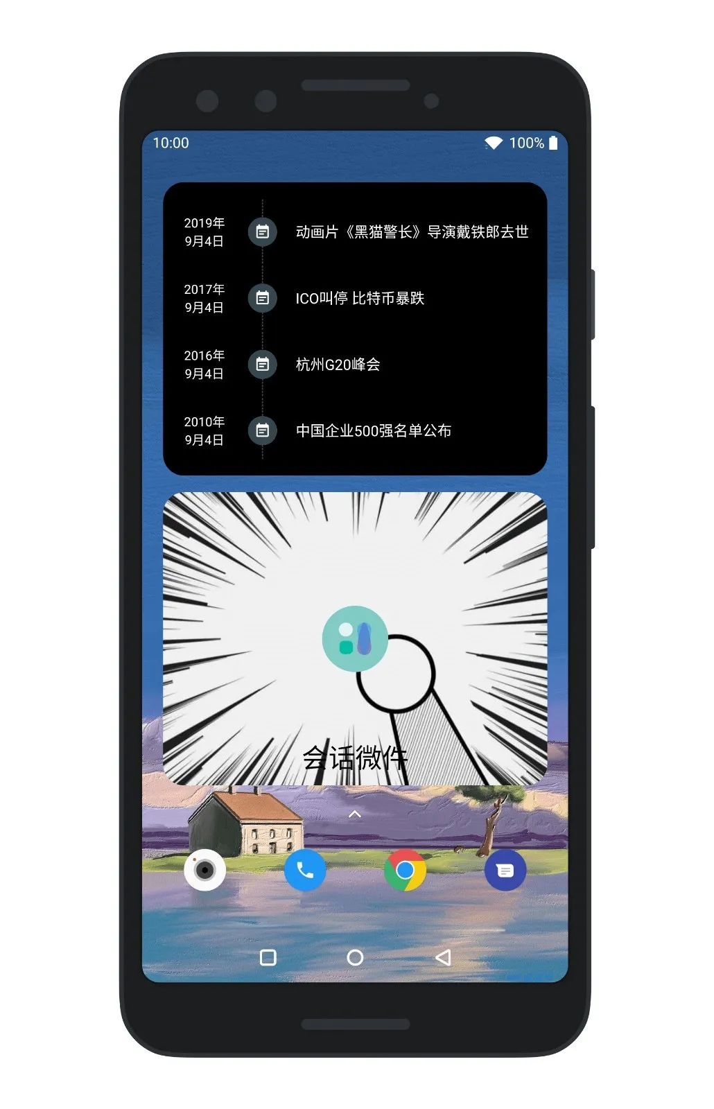 �Ự΢��v5.5.2_20251212 ��׿��