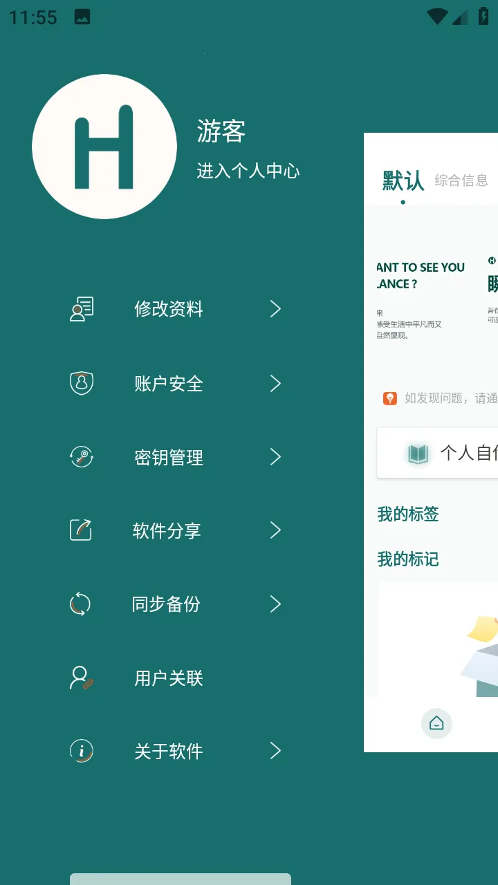 HEY����v1.1.4 ��Ѱ�