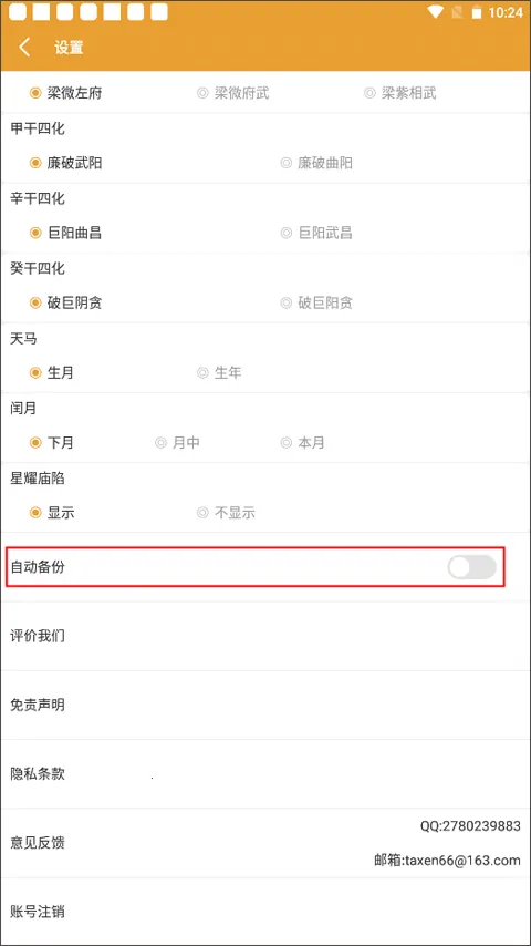 马国峻八字排盘宝 马国峻八字排盘宝