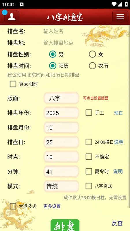 �������������̱�v2025.12.3 �ֻ���