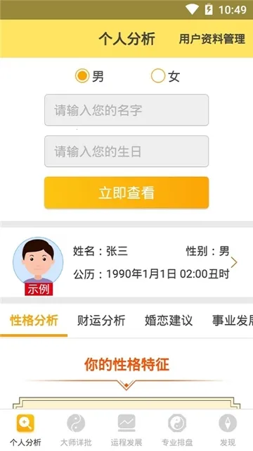 �������������̱�v2025.12.3 �ֻ���