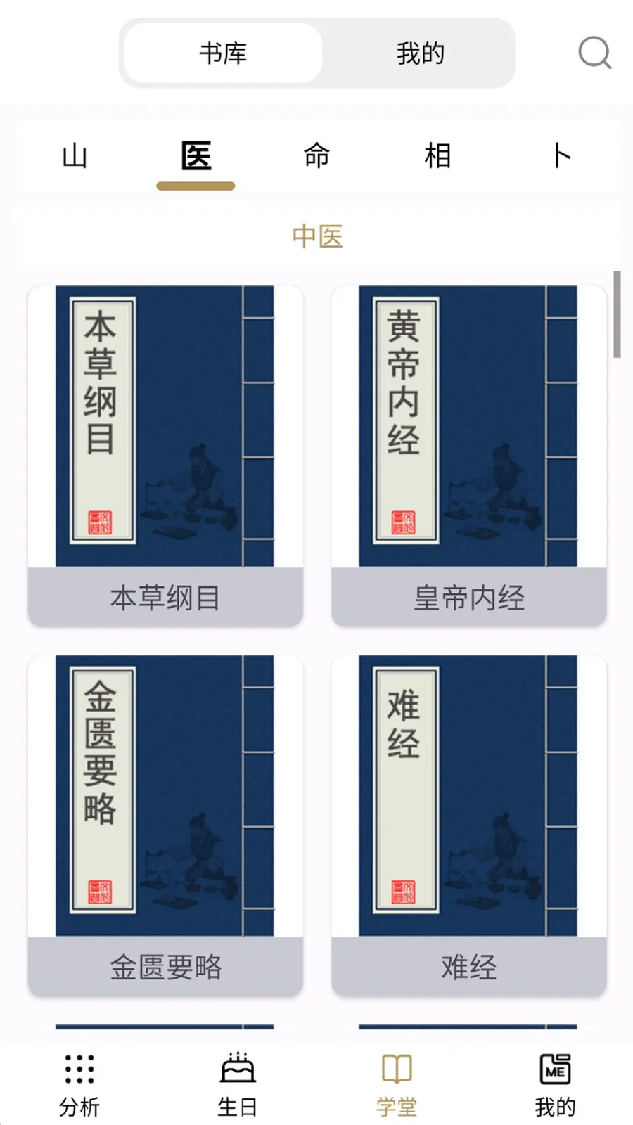 ���ʰ���v2.5.7 �ֻ���