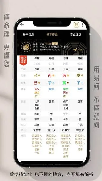 ���ʰ���v2.5.7 �ֻ���