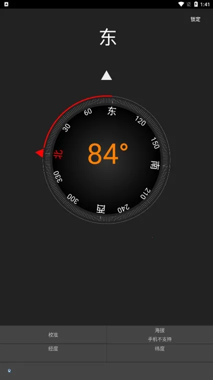 怎么校准指南针配图2
