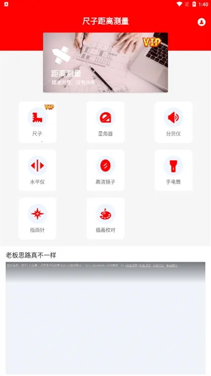 怎么校准指南针配图1