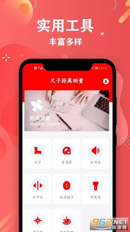 尺子距离测量 尺子距离测量