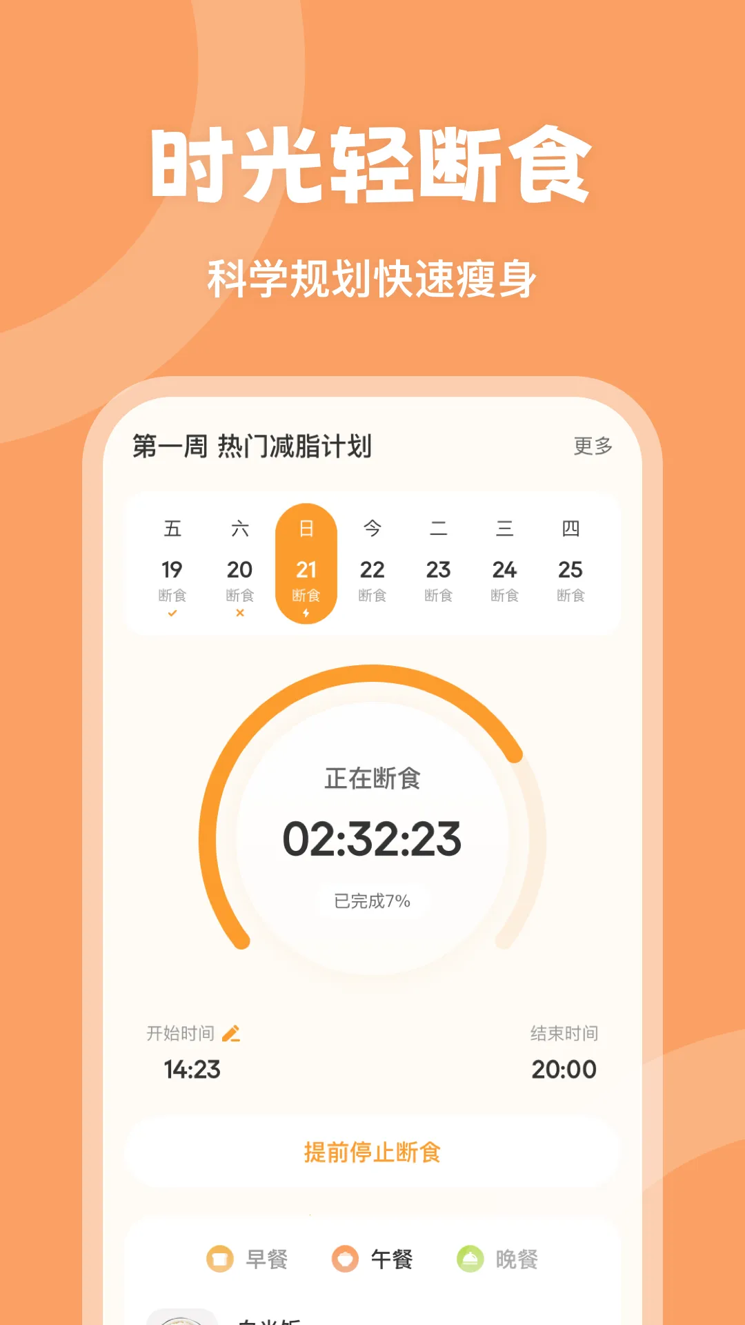 ʱ�����ʳv3.0.14 �ٷ�����