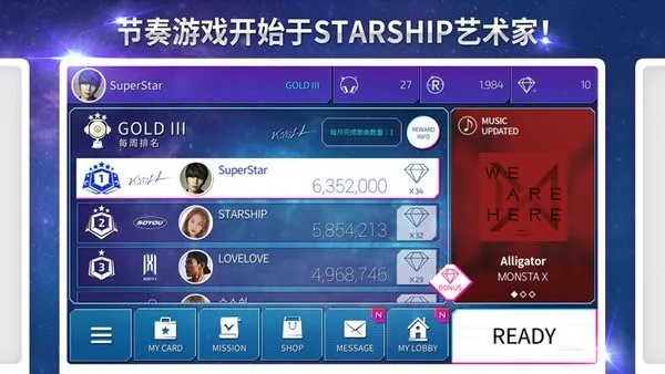 SUPERSTAR STARSHIPv3.26.8 �ֻ���