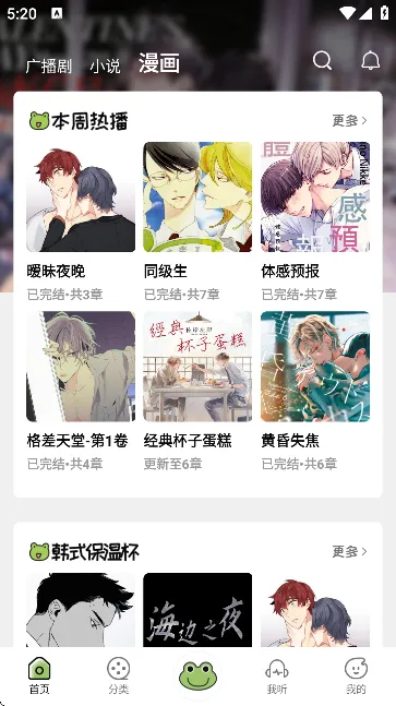 ��Ȥfm�㲥��v1.9.3.0 ��Ѱ�