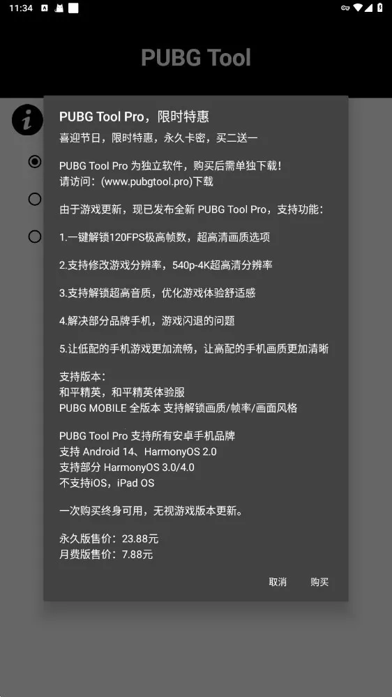 ��ƽ��Ӣ��������120֡v1.0.8.5 ��Ѱ�