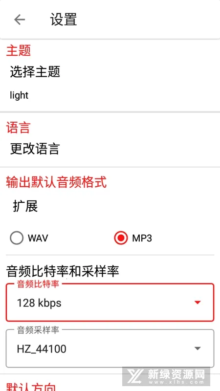 audiolab��Ƶ�༭��v1.2.997 �ٷ�����