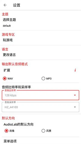 audiolab��Ƶ�༭��v1.2.997 �ٷ�����