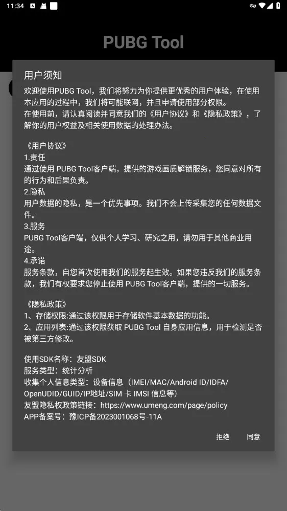 ��ƽ��Ӣ�������ֳ����v1.0.8.5 ��׿��