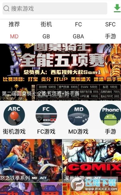 �ξ���Ϸƽ̨v2.29 �ٷ�����