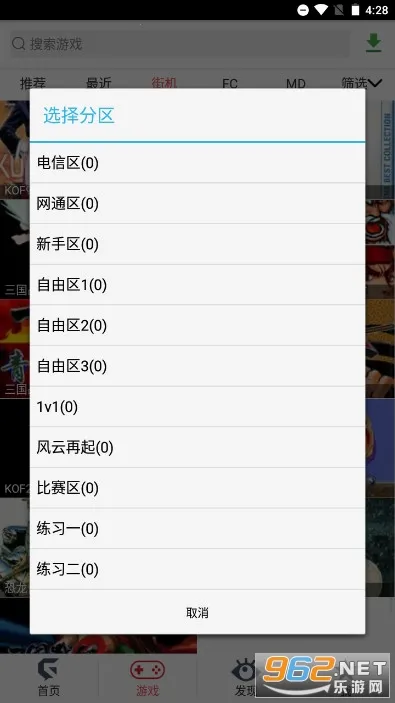 �ξ���Ϸƽ̨v2.29 �ٷ�����