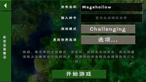 生存战争2.3插件版 生存战争2.3插件版