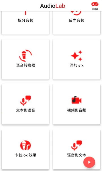 AudioLab Prov1.2.997 �ٷ�����