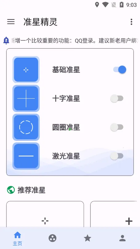 ׼�����ֺ�ƽ��Ӣv1.15 �ֻ���