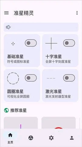 ׼�Ǿ����ʦv4.3 �ٷ�����