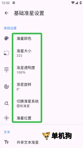 准星精灵大师 准星精灵大师