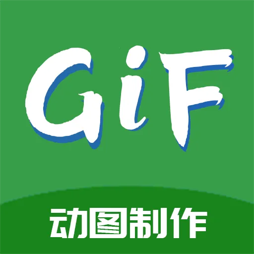 GIF��������v1.1.2 �ٷ�����