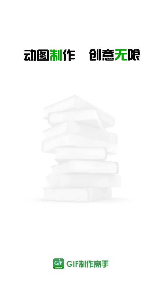 GIF��������v1.1.2 �ٷ�����