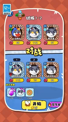 帮帮我的狗头2026官方正版 帮帮我的狗头2026官方正版