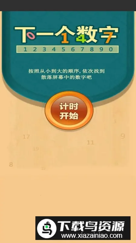 ��һ������v1.0.0 ��׿��