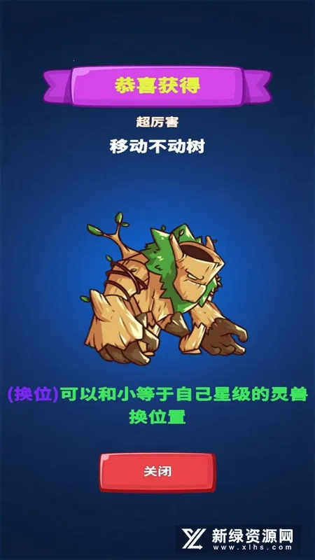 勇者试炼守卫 勇者试炼守卫