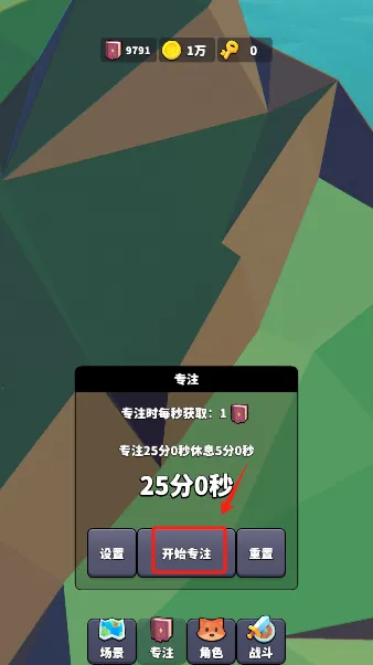 专注场景2026下载安装 专注场景2026下载安装