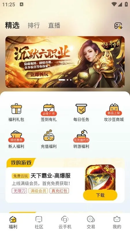 �������б�2026���ذ�װv1.0.2 �ٷ�����