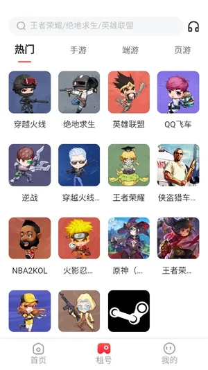 借号猫2026官方正版 借号猫2026官方正版