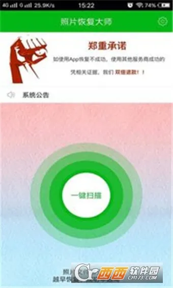 ǿ����Ƭ�ָ�v6.7.0 �ٷ�����