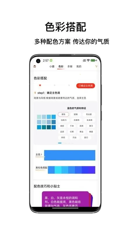 Ģ��ɫ��v1.0.6 �ٷ�����