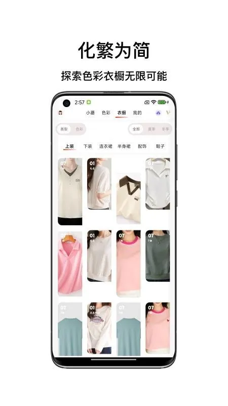 Ģ��ɫ��v1.0.6 �ٷ�����