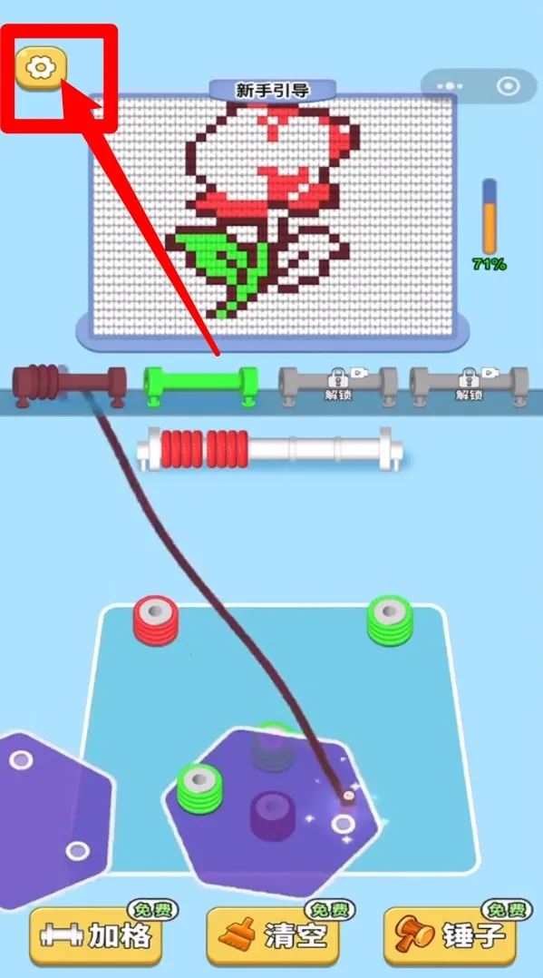 螺丝消消消 螺丝消消消