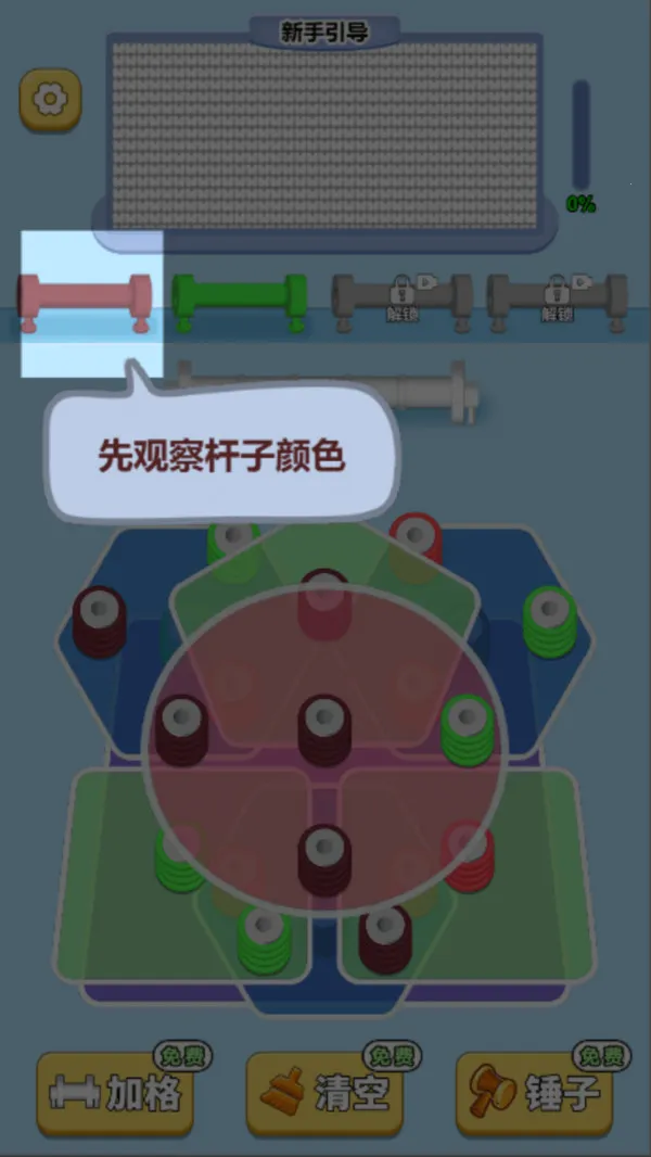 ��˿������v1.0.0 ��׿��