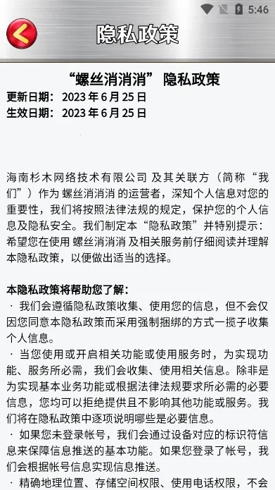 ��˿������v1.0.0 ��׿��