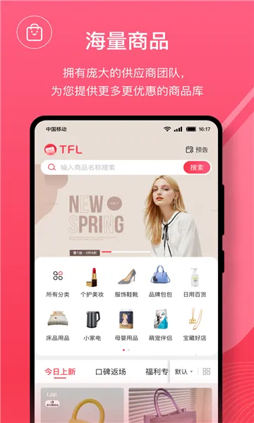 TFL2026���ذ�װv1.0.51 �ֻ���