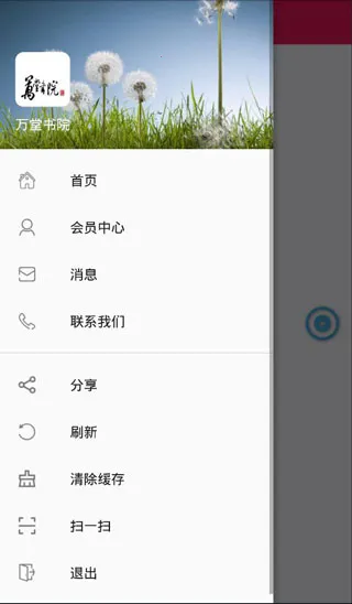 ������Ժv1.0.0 �ֻ���