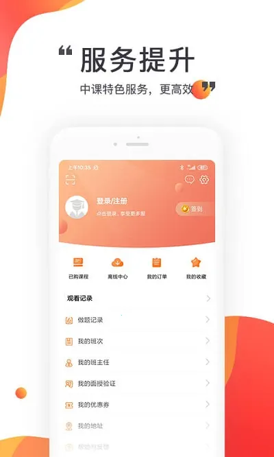 �п���Уv1.2.9 �ֻ���