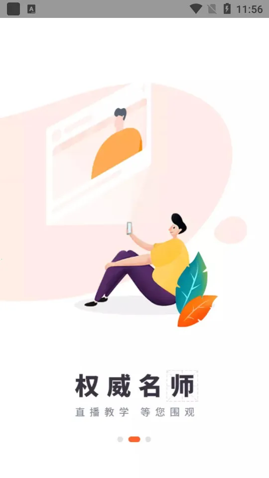 �п���Уv1.2.9 �ֻ���