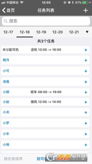 ���ӹܼ������ֻ���v4.3.8 �ٷ�����