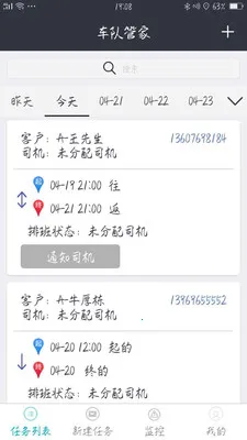 ���ӹܼ������ֻ���v4.3.8 �ٷ�����