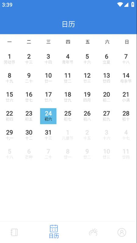 ȫ�ܼ��±�v2.9 �ֻ���