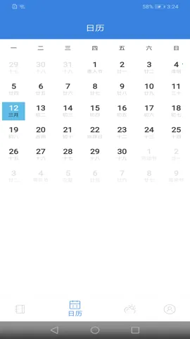 ȫ�ܼ��±�v2.9 �ֻ���