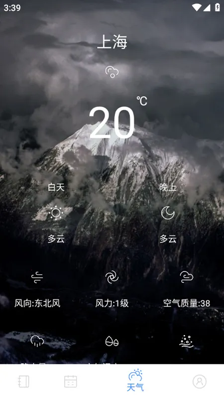 全能记事本 全能记事本